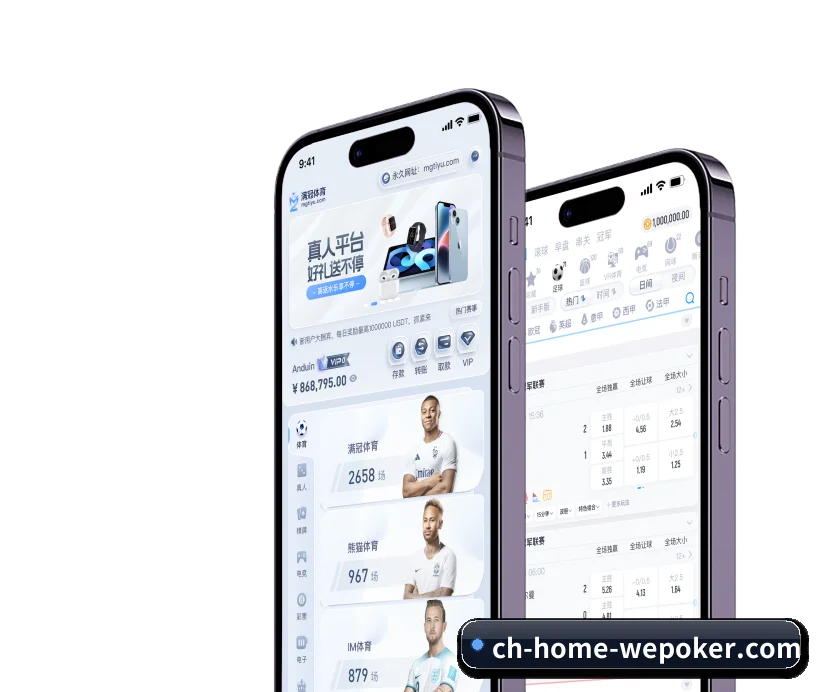 WePoker APP